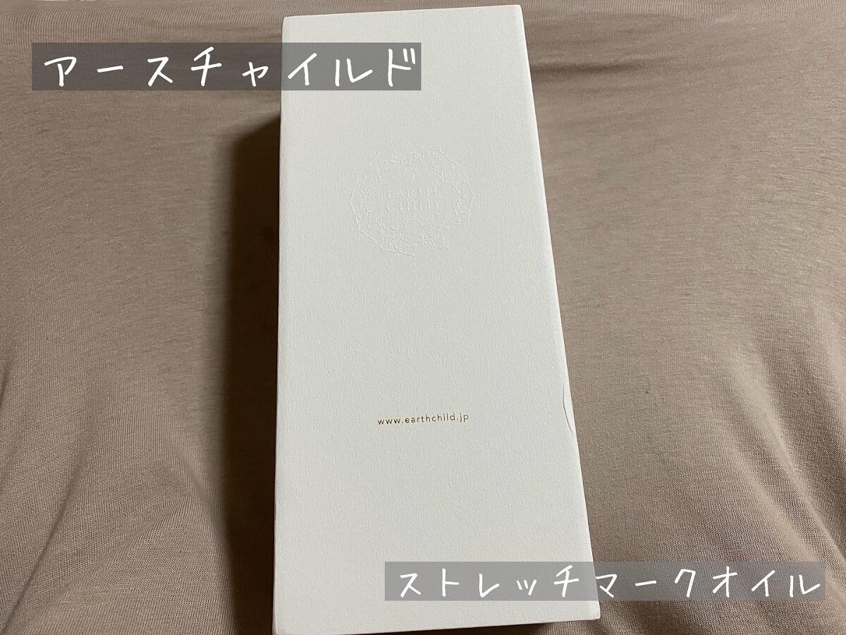 ストレッチマークオイル/EARTHCHILD/美容液を使ったクチコミ(1枚目)