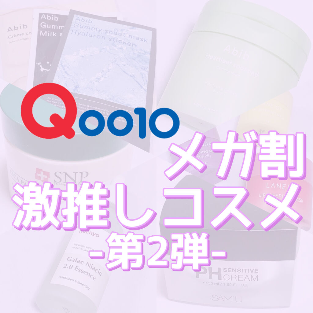 リップスリーピングマスク/LANEIGE/リップバームを使ったクチコミ（1枚目）