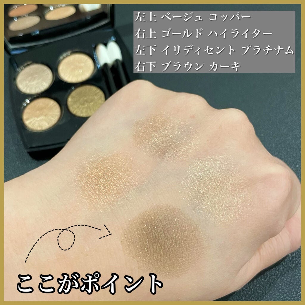 シャネル レキャトルオンブル 747 メディテラネアン アイシャドウ 限定品 レ キャトル オンブル|CHANELの口コミ - ✍️レ キャトル