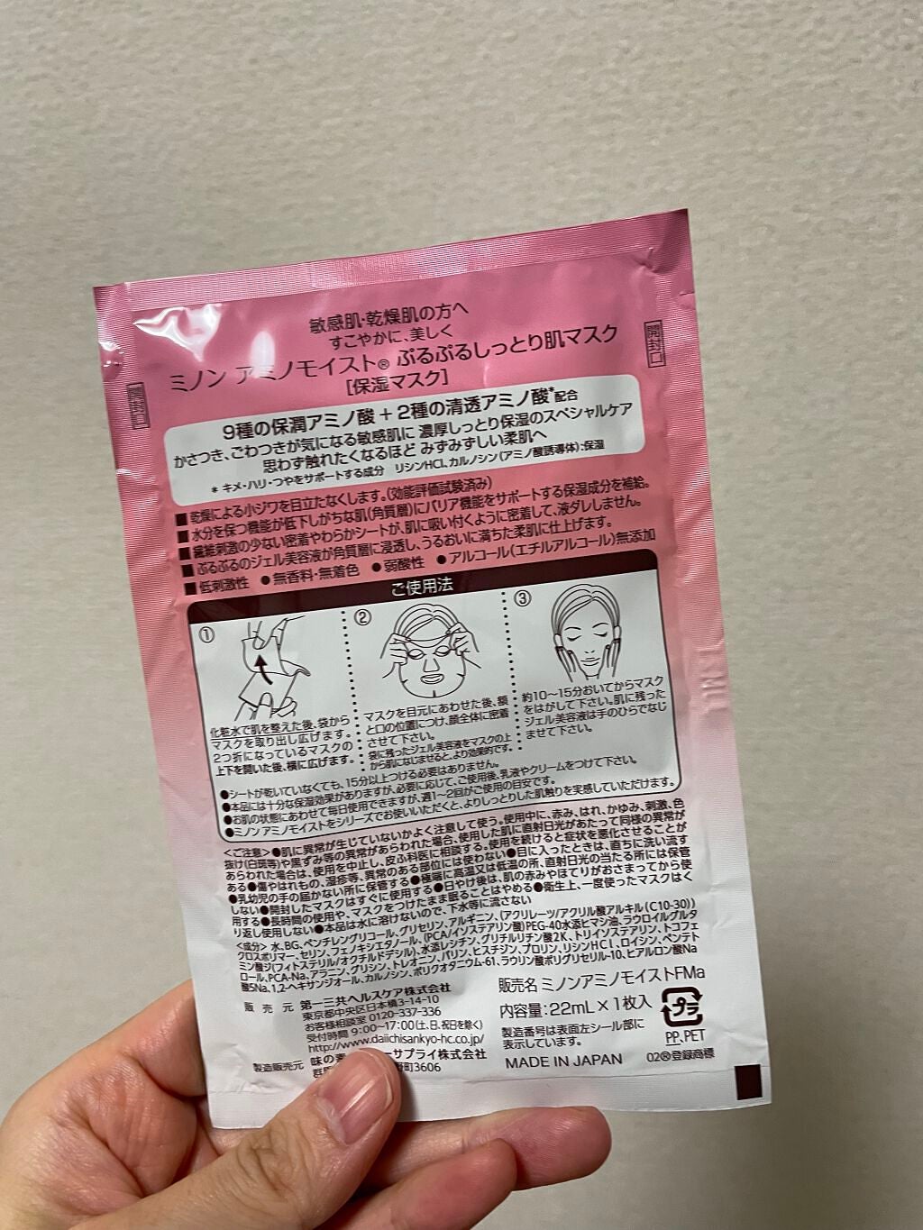 ããã³ ã¢ããã¢ã€ã¹ã ã·ãã·ããã£ãšãèãã¹ã¯/ããã³/ã·ãŒããã¹ã¯ã»ããã¯ã䜿ã£ãã¯ãã³ãïŒ2æç®ïŒ