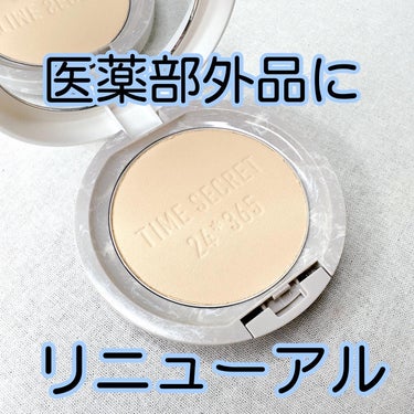 タイムシークレットのパウダーが
医薬部外品に生まれ変わったよ✨

タイムシークレット
ミネラル薬用プレストパウダー
ライトオークル

人気のプレストパウダーが医薬部外品に！
そして容器にリサイクルPET採用
リフィル発売など
サスティナブルに🌏

下地とこのパウダーだけでナチュラルメイクが完成✨

カバー力はナチュラルで
ボテっとつかないので厚ぼったさはなし。

肌あれ防止成分配合だから
どんな時でも使いやすいのが嬉しい☺️

崩れ方も綺麗な方なんじゃないかなー🤔
乾燥が気になる人は保湿系下地と合わせるのが◎

コンパクトで薄型だから
持ち歩いてメイク直しにもおすすめ😊

ナチュラルメイク好きさんや
石けん落ちコスメが好きな人は
チェックしてみてねー！

#タイムシークレット #timesecret #ミネラル薬用プレストパウダー #こう見えてスキンケア中 #encrew pr #新作コスメ #プレストパウダー #プチプラコスメの画像 その0