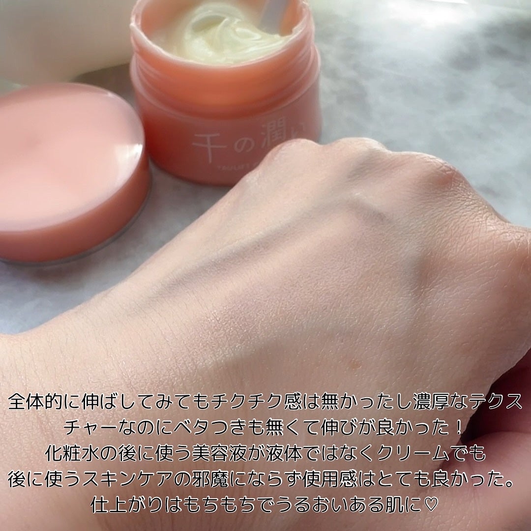 タウリフトパワーセラム/千の潤い/美容液を使ったクチコミ(4枚目)