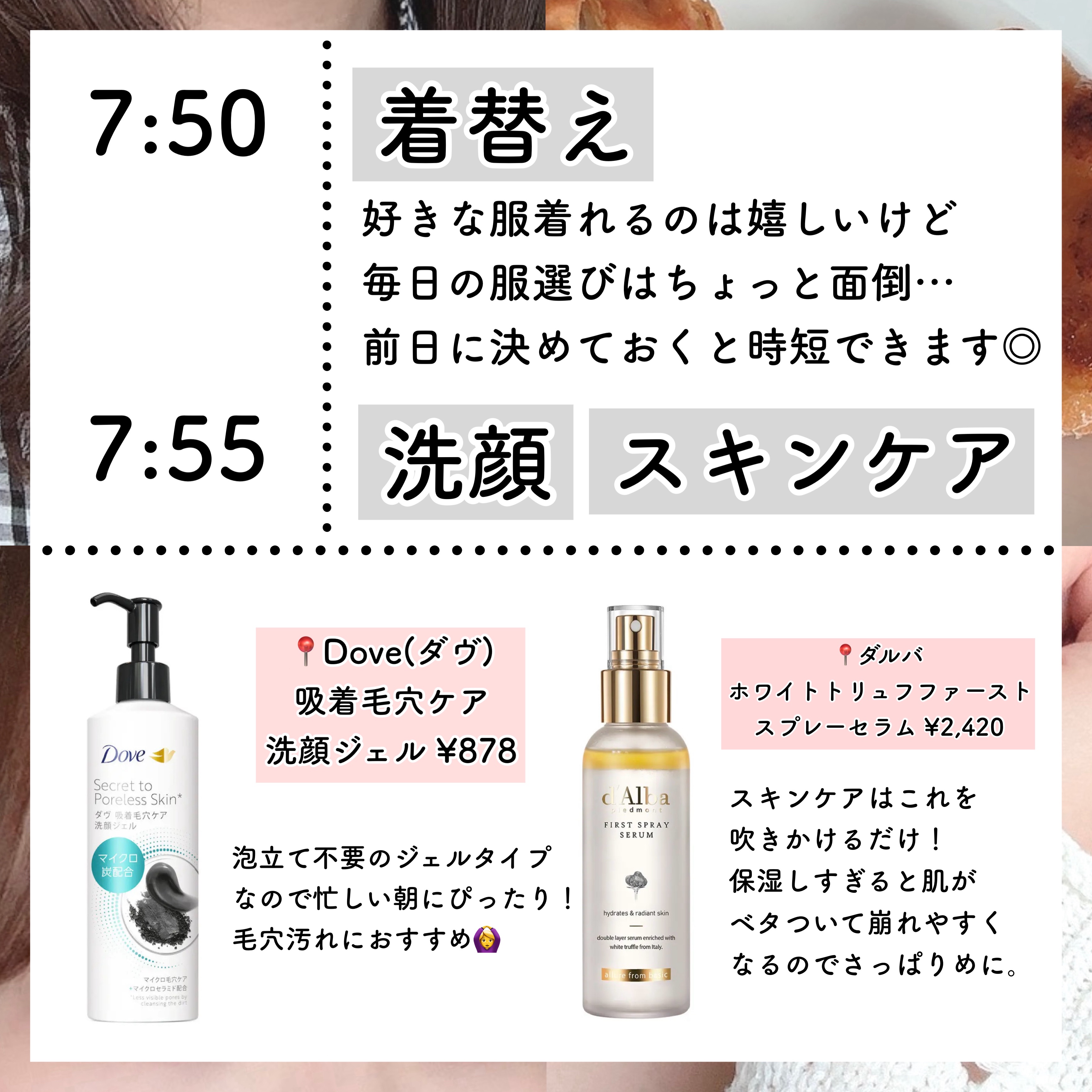 ダルバ ホワイトトリュフファーストスプレーセラム/ダルバ/ミスト状化粧水を使ったクチコミ（3枚目）