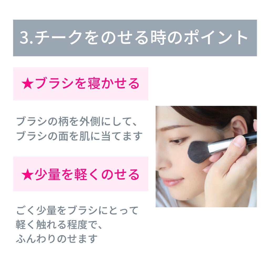 ケー on LIPS 「チークの入れ方についてまとめました。基本の入れ方です☺️チーク..」(6枚目)