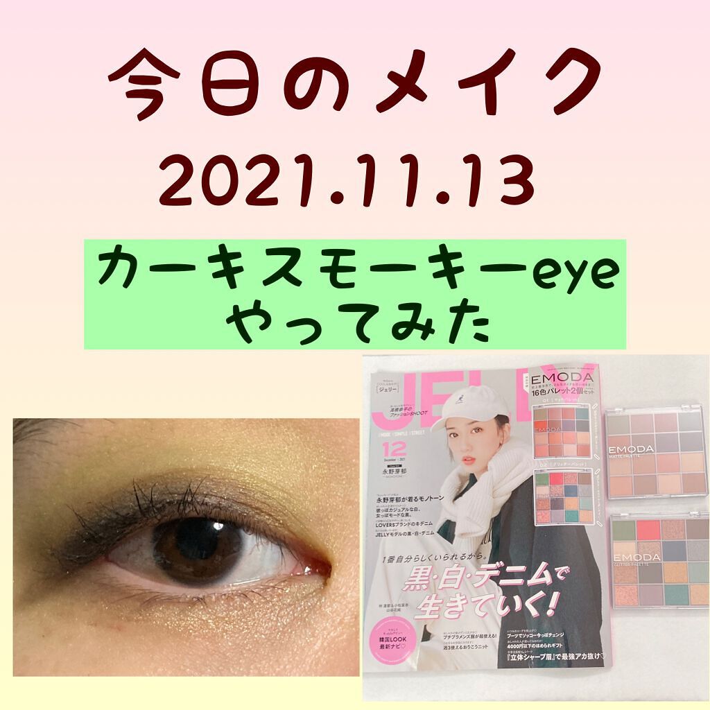 「塗るつけまつげ」ロングタイプ/デジャヴュ/マスカラを使ったクチコミ（1枚目）