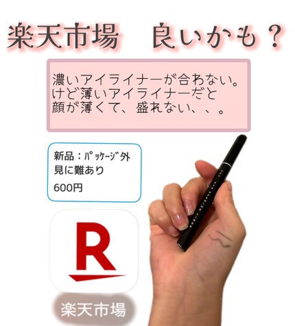 7 SHADES OF BLACK PLATINUM-BLACK/UZU BY FLOWFUSHI/リキッドアイライナーの画像