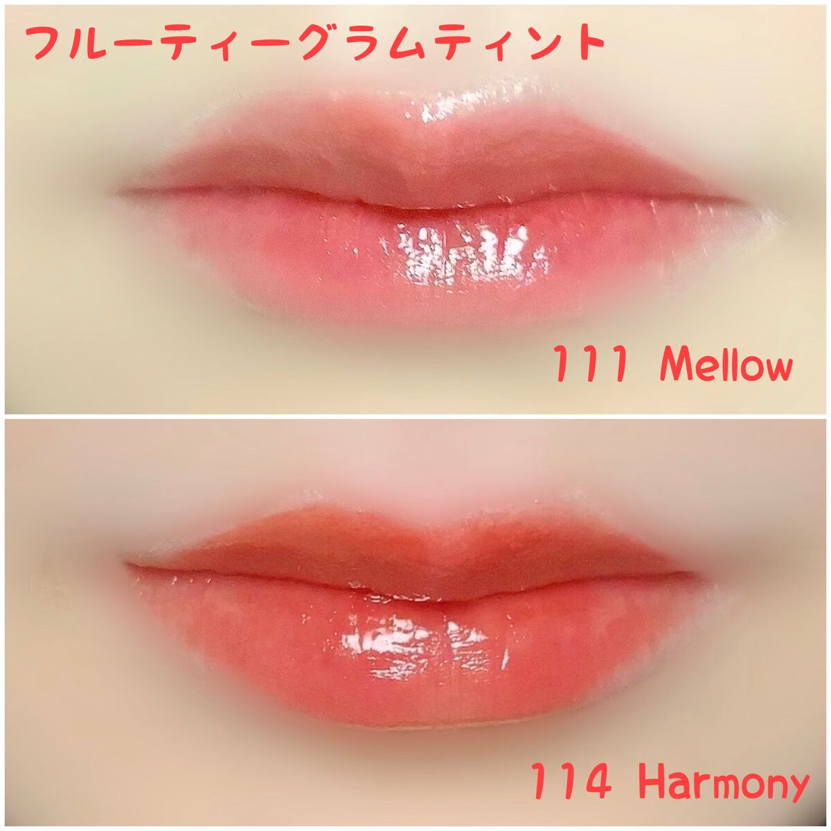 フルーティーグラムティント/Laka/リップティントを使ったクチコミ(2枚目)