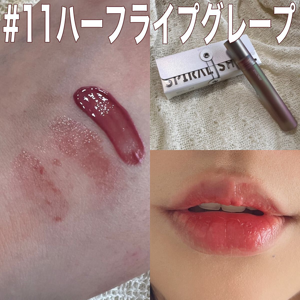 琥珀セミマットリップ/Joocyee/口紅を使ったクチコミ（3枚目）