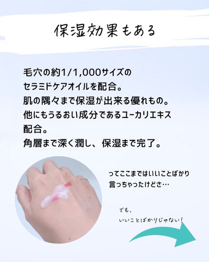 とまと村長@化粧品研究者 on LIPS 「人気の乳液クレンジング。普段使いは肌負担の観点からオススメでは..」(5枚目)