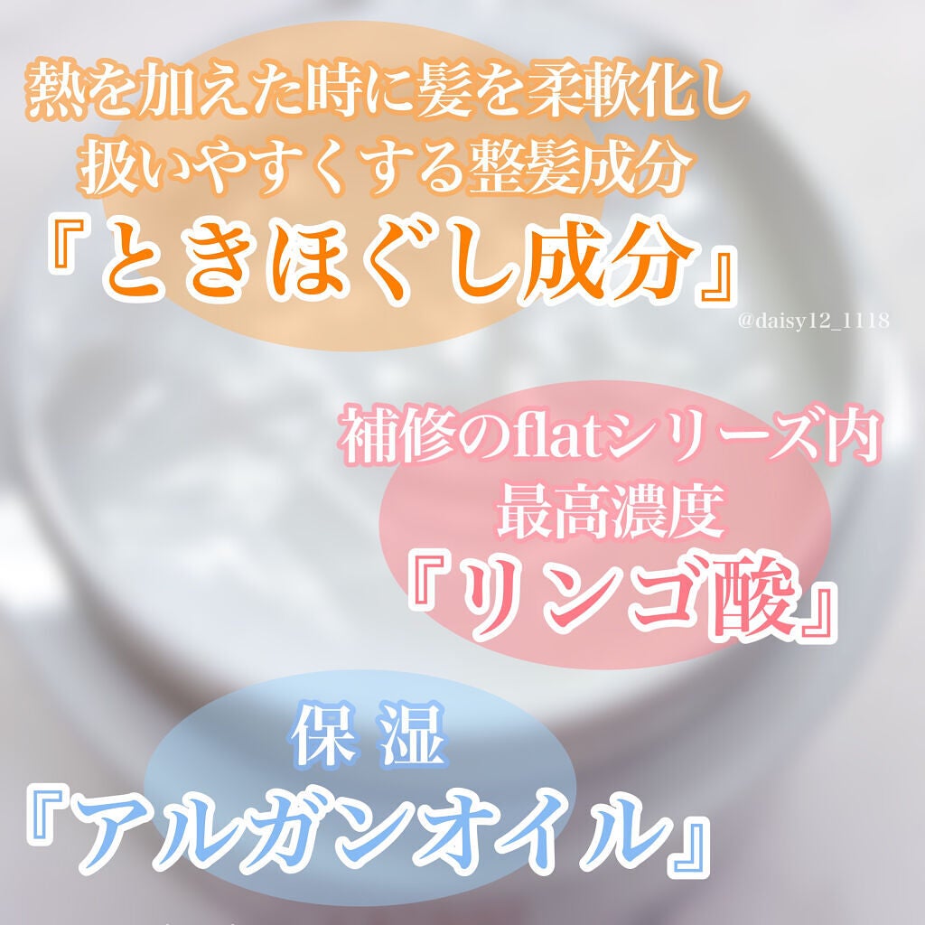 くせ・うねり集中ケアマスク/エッセンシャル flat/ヘアマスク・ヘアパックを使ったクチコミ(3枚目)