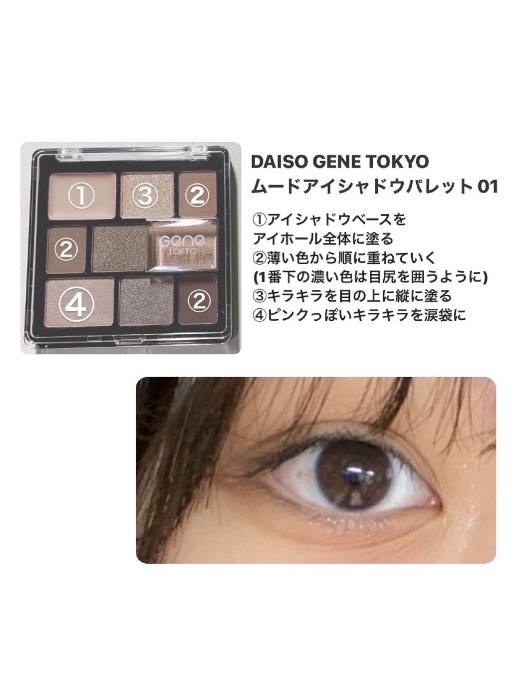 描くふたえアイライナー/CEZANNE/リキッドアイライナーを使ったクチコミ（2枚目）