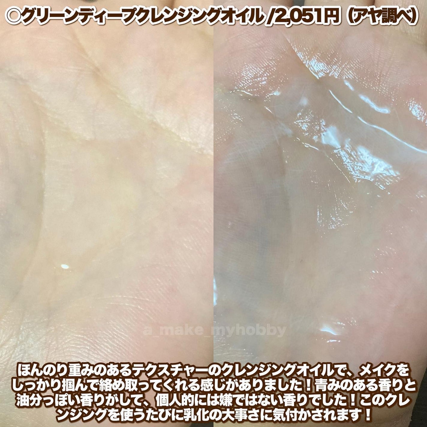 グリーンディープクレンジングオイル/Dr.G/オイルクレンジングを使ったクチコミ(3枚目)