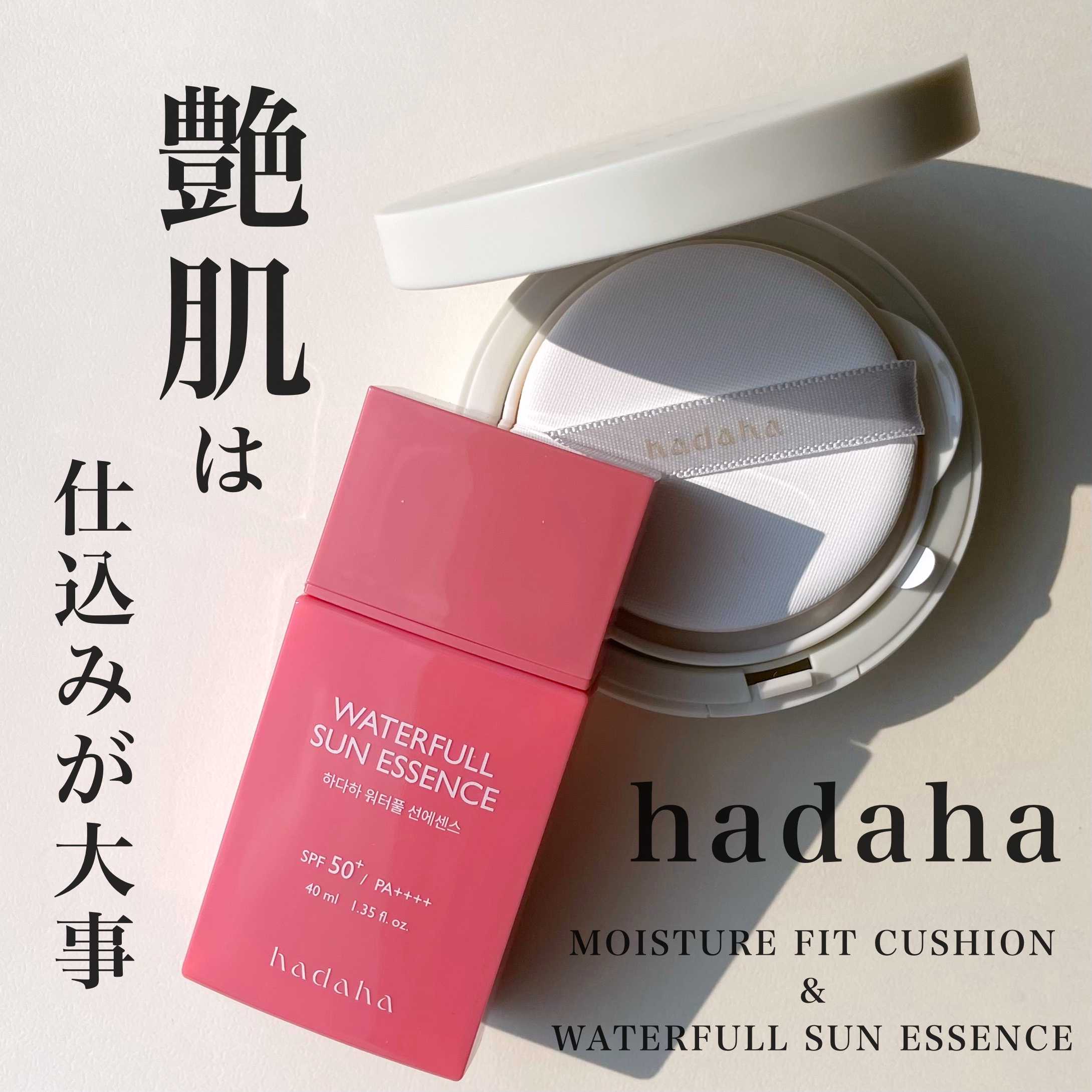 モイスチャーフィットクッション/hadaha/クッションファンデーションを使ったクチコミ（1枚目）