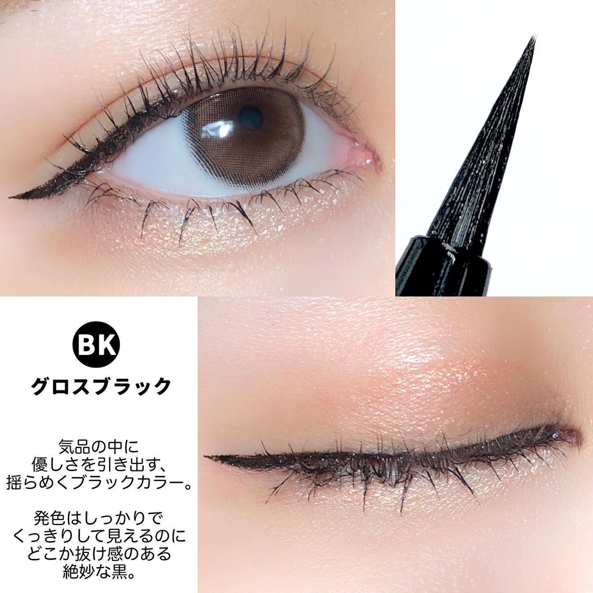 アイデザインライナー/COCOROIKI/リキッドアイライナーを使ったクチコミ(4枚目)