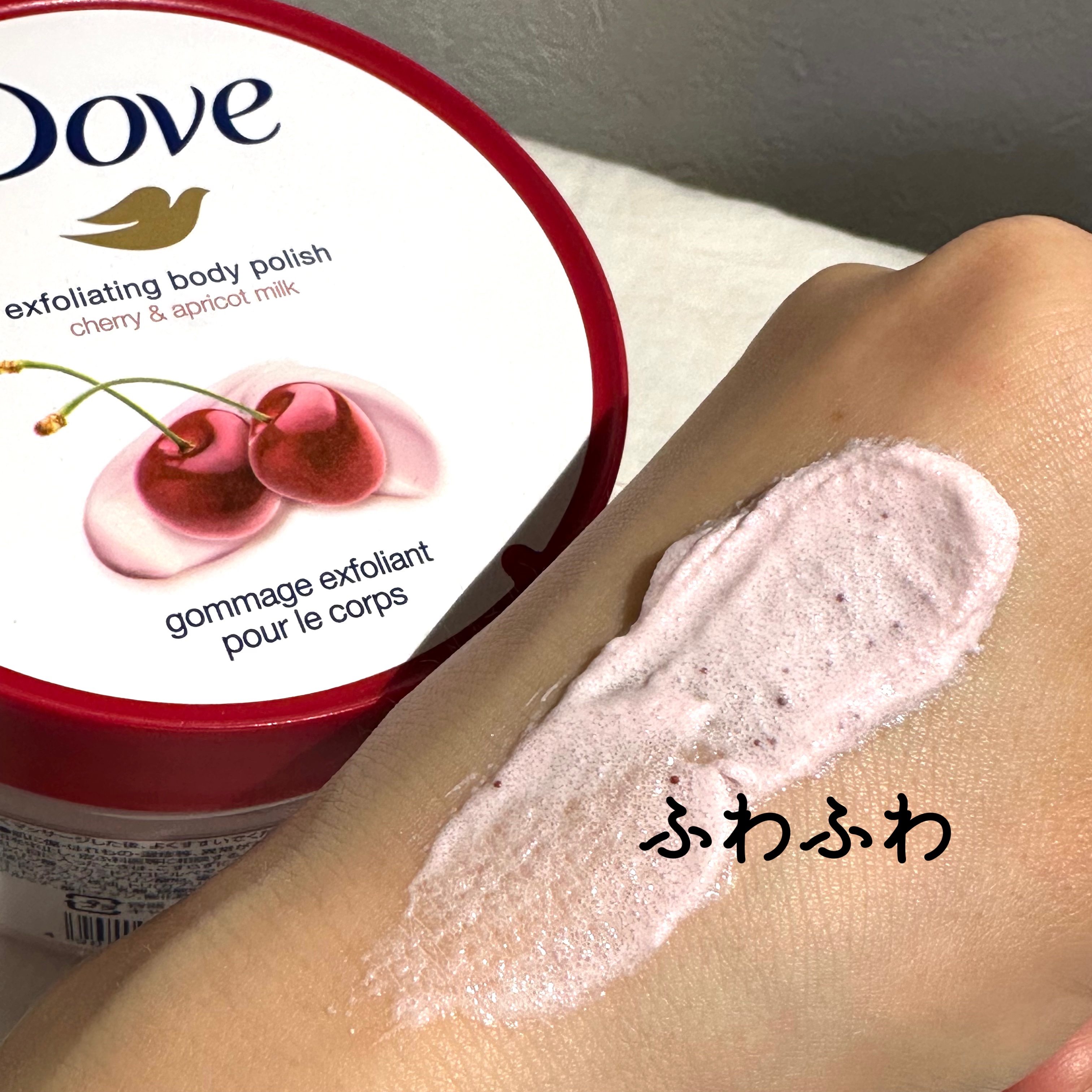 ダヴ ふわとろ　クリーミースクラブ チェリー＆アプリコットミルク/ダヴ/ボディスクラブを使ったクチコミ（2枚目）