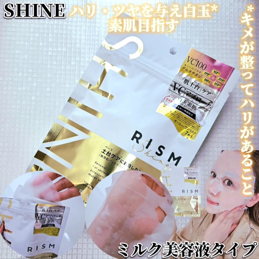 デイリーケアマスク クリア/RISM/シートマスク・パックを使ったクチコミ（2枚目）