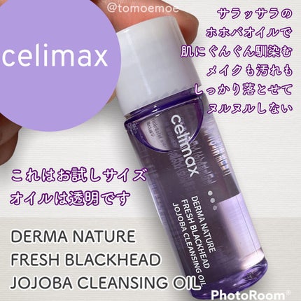 セリマックス クレンジング オイル/celimax/オイルクレンジングを使ったクチコミ(1枚目)