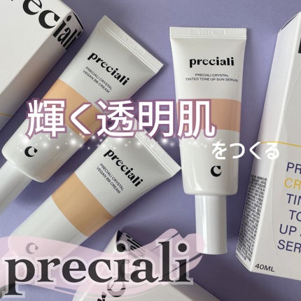 CRYSTAL VEGAN BB CREAM/PRECIALI/BBクリームを使ったクチコミ(1枚目)