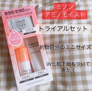 ミノン アミノモイスト モイストチャージ ローションII もっとしっとりタイプ 本体　150ｍL/ミノン/化粧水の画像