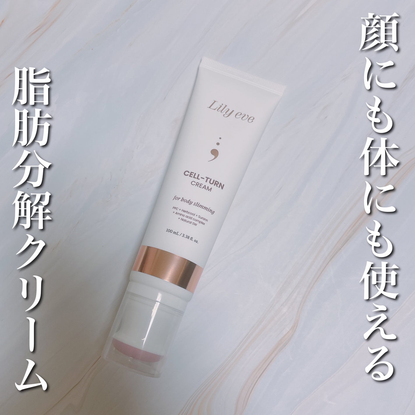 セルターンクリーム 100ml/リリーイブ/フェイスクリームを使ったクチコミ(1枚目)