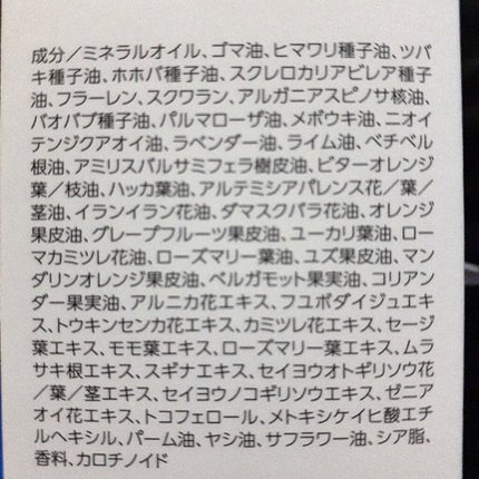 プラントオリジンオイル/D plus/ヘアオイルを使ったクチコミ(2枚目)