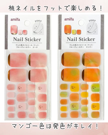 ジェル風ネイルシール/キャンドゥ/ネイルシールを使ったクチコミ(5枚目)