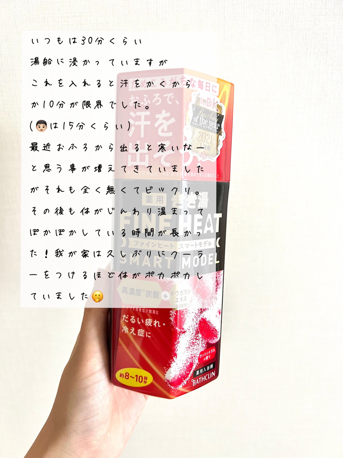きき湯 ファインヒート スマートモデル/きき湯/炭酸系入浴剤を使ったクチコミ(2枚目)