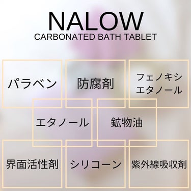 炭酸ソルト入浴料/NALOW/入浴剤を使ったクチコミ（6枚目）