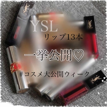 ヴォリュプテ プランプインカラー 3 インセイン ピンク/YVES SAINT LAURENT BEAUTE/口紅を使ったクチコミ（1枚目）