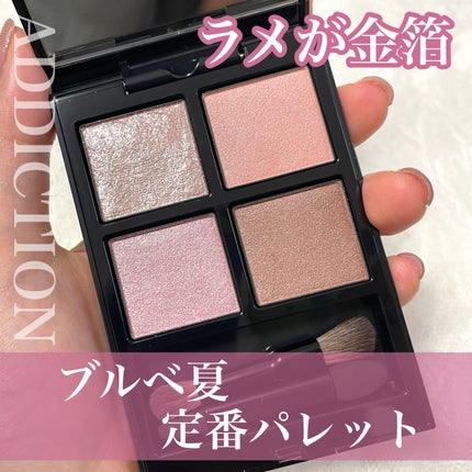 アディクション ザ アイシャドウ パレット/ADDICTION/アイシャドウパレットを使ったクチコミ(1枚目)