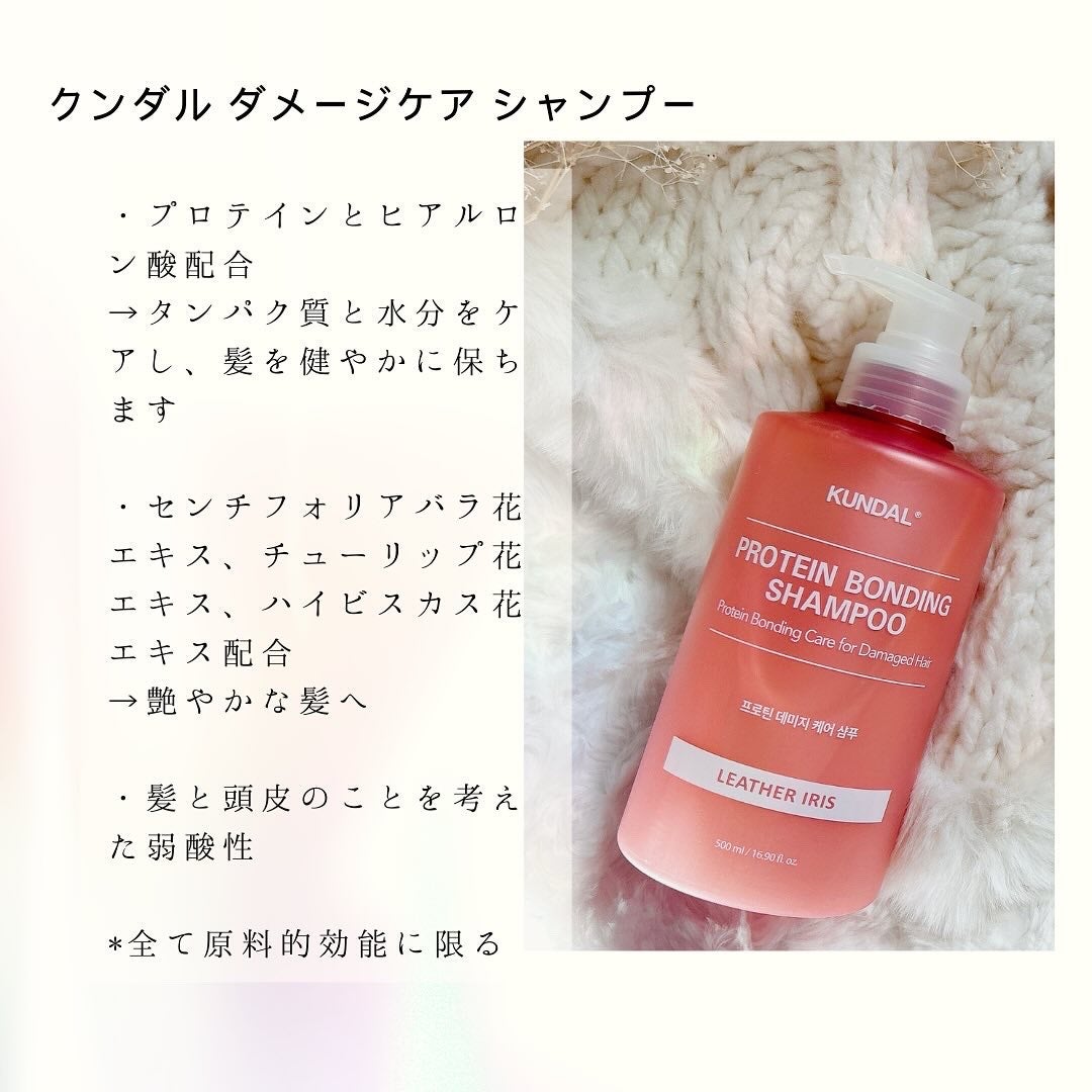 クンダル ダメージケア シャンプー/トリートメント/KUNDAL/市販シャンプーを使ったクチコミ(2枚目)