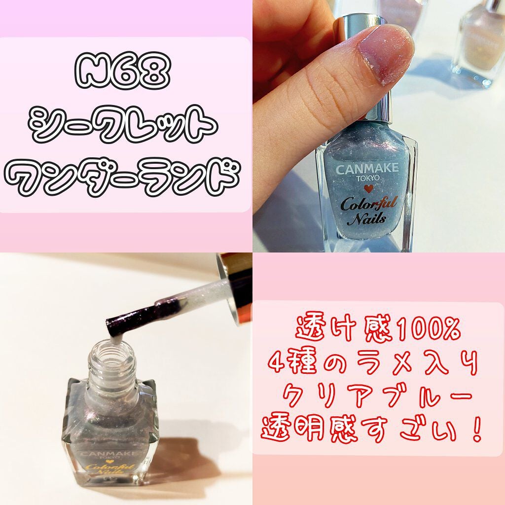 カラフルネイルズ/キャンメイク/マニキュアを使ったクチコミ(4枚目)