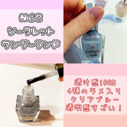カラフルネイルズ/キャンメイク/マニキュアを使ったクチコミ(4枚目)