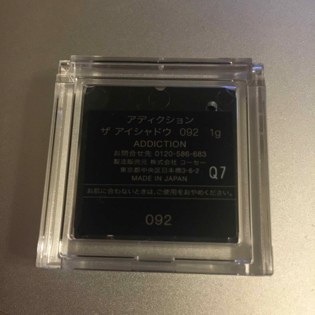 アディクション ザ アイシャドウ/ADDICTION/単色アイシャドウを使ったクチコミ（3枚目）
