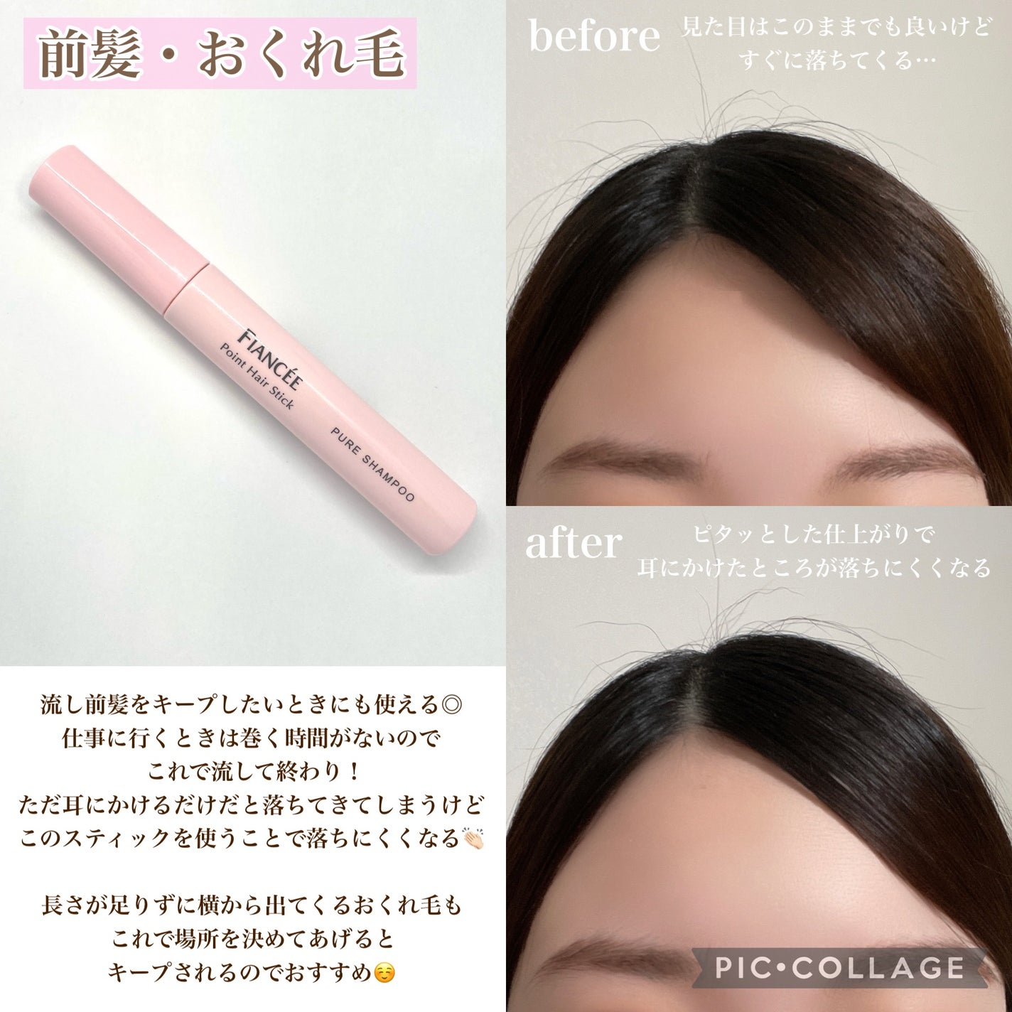 ポイントへアスティック ピュアシャンプーの香り /フィアンセ/ヘアスタイリングを使ったクチコミ(5枚目)