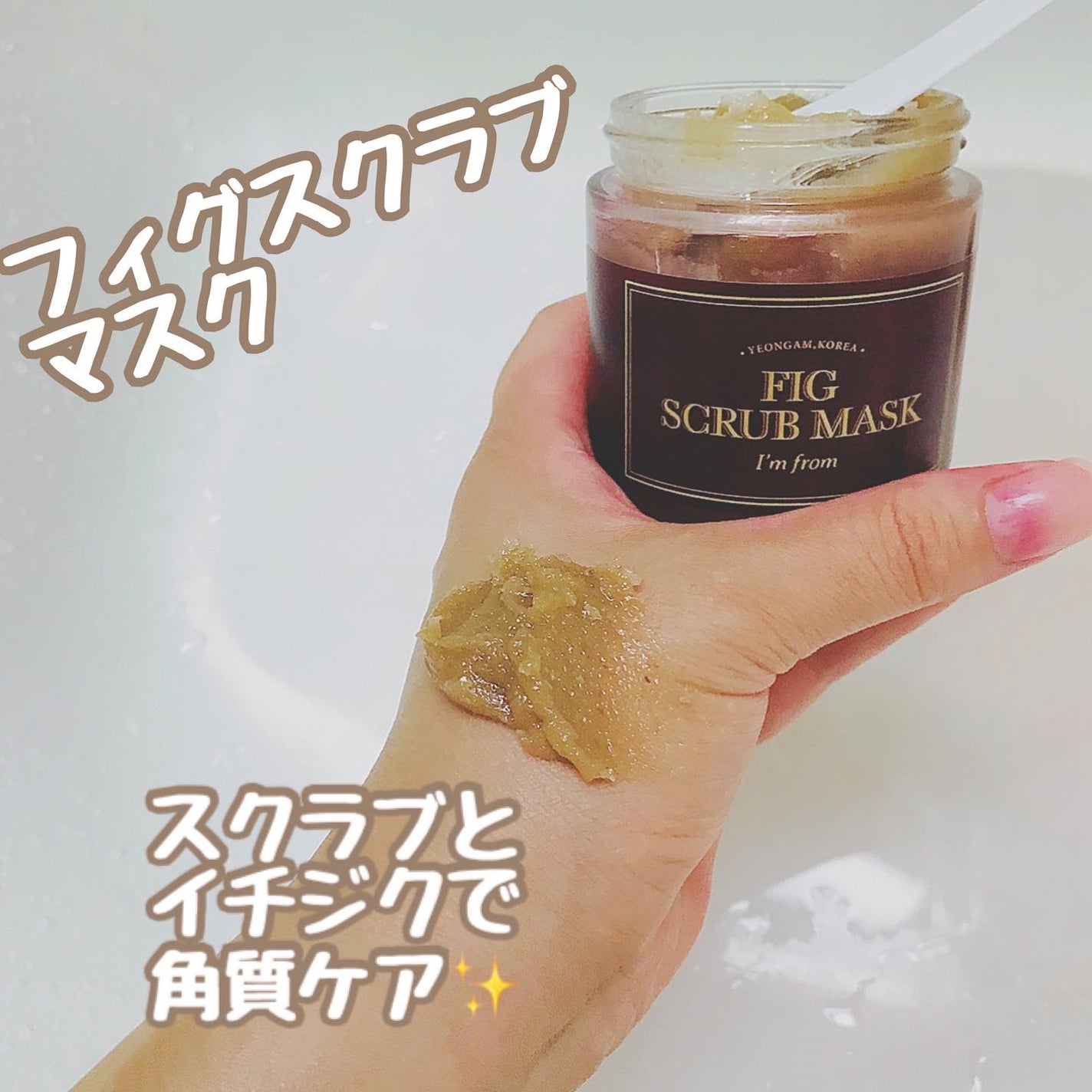 ハニーマスク/I'm from/洗い流すパック・マスクを使ったクチコミ(5枚目)