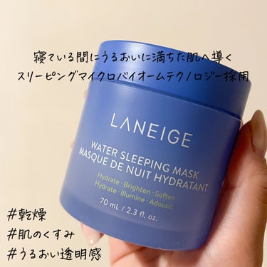 ウォータースリーピングマスク/LANEIGE/フェイスクリームを使ったクチコミ（2枚目）