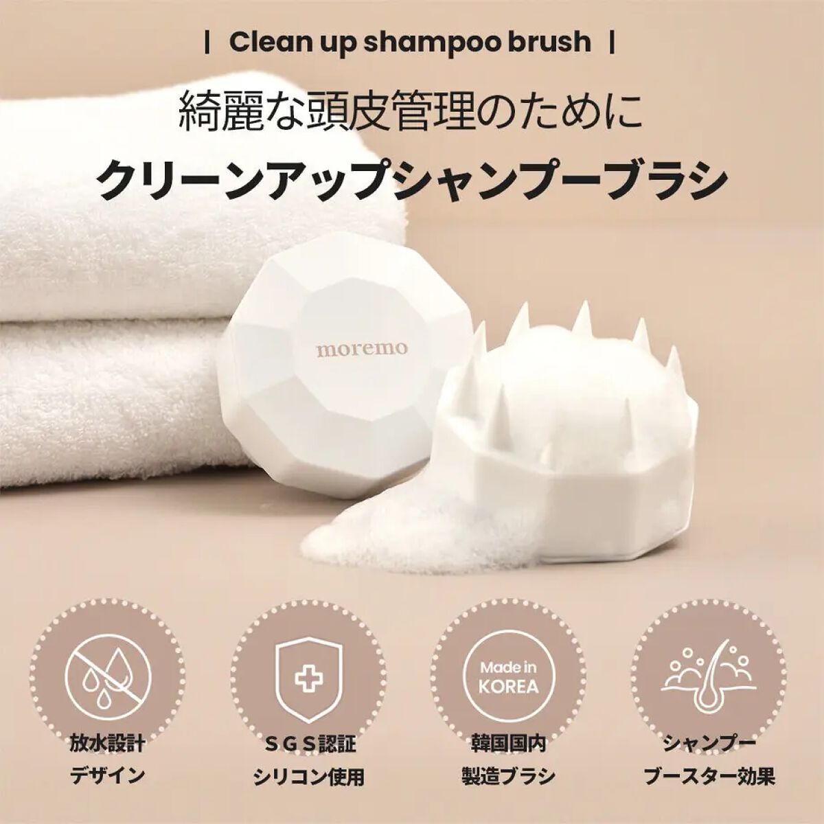 スカルプリフレッシングセット/moremo/キット・セットを使ったクチコミ（2枚目）