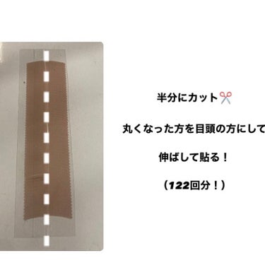 アイテープ（絆創膏タイプ、レギュラー、７０枚）/DAISO/二重まぶた用アイテムを使ったクチコミ（3枚目）