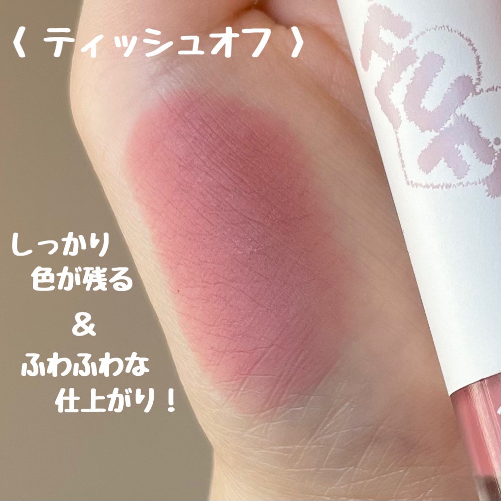 フラッフィーブラーティント/2aN/リップティントを使ったクチコミ(4枚目)