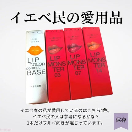 ケイト リップモンスター/KATE/口紅を使ったクチコミ(3枚目)