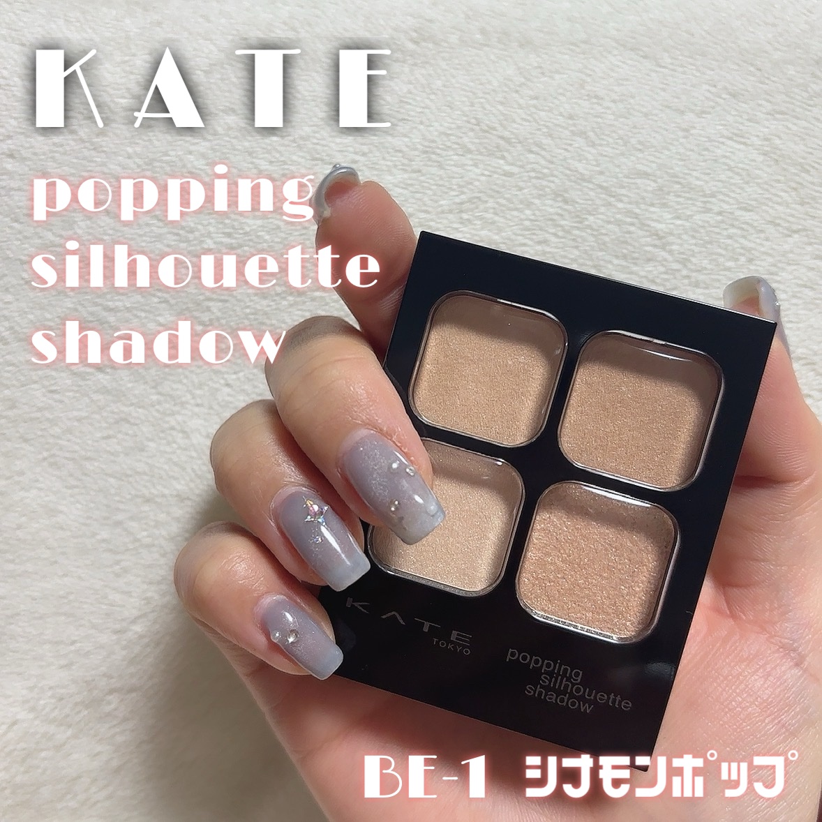 ケイト ポッピングシルエットシャドウ/KATE/アイシャドウパレットを使ったクチコミ（1枚目）