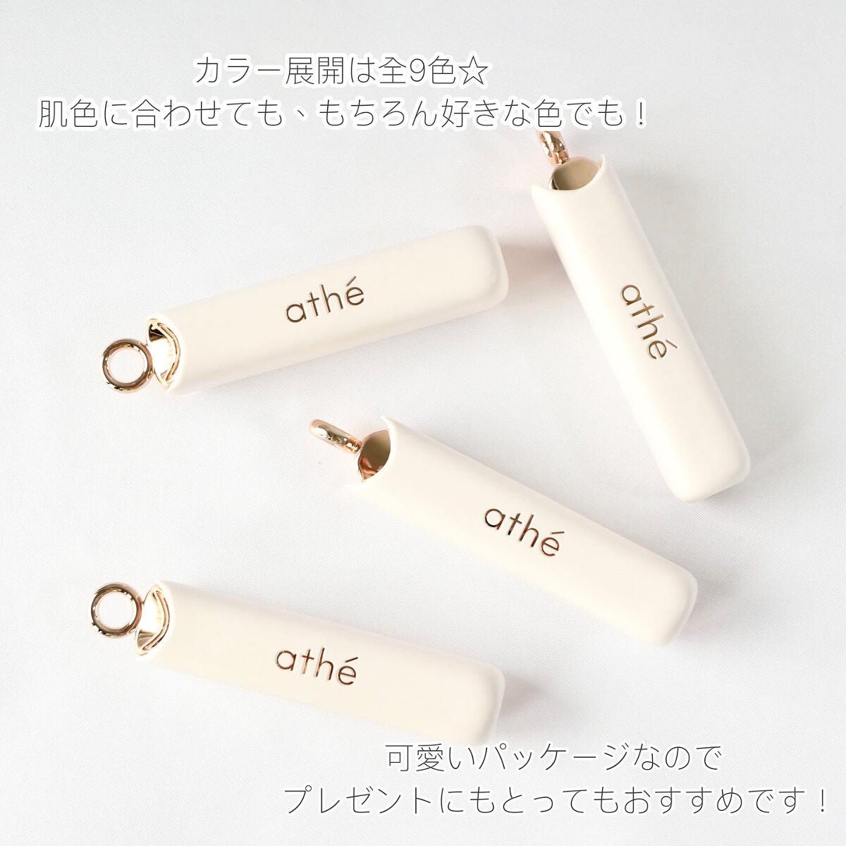 オーセンティック リップ バーム/athé/口紅を使ったクチコミ(6枚目)