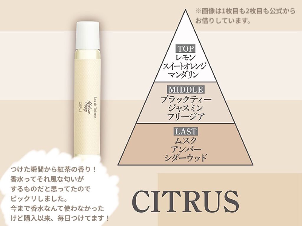 メイクミーハッピー オードトワレ GREEN/キャンメイク/香水(レディース)を使ったクチコミ（2枚目）