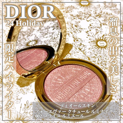 試してみた】Dior ディオールスキン フォーエヴァー クチュール 試してみた】Dior ディオールスキン フォーエヴァー クチュール