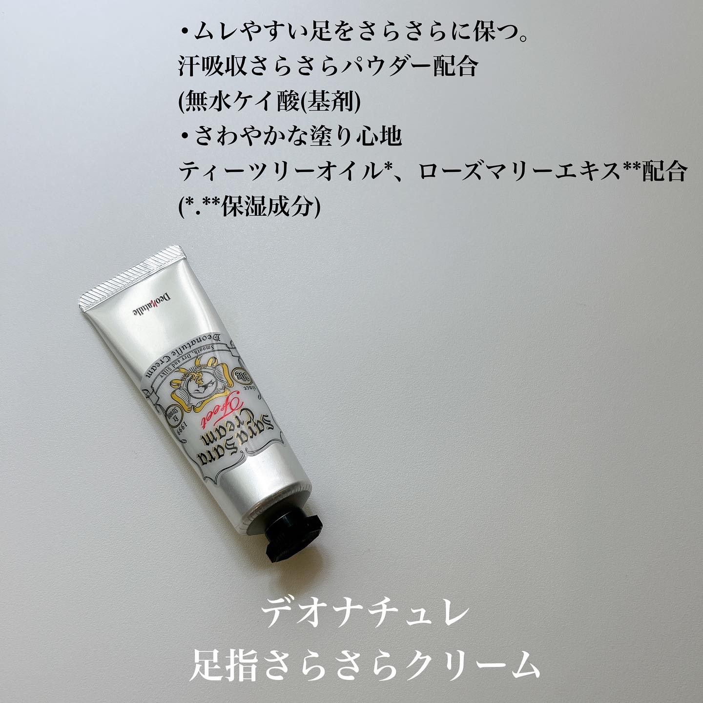薬用さらさらデオドラントパウダー/デオナチュレ/デオドラント・制汗剤を使ったクチコミ（3枚目）