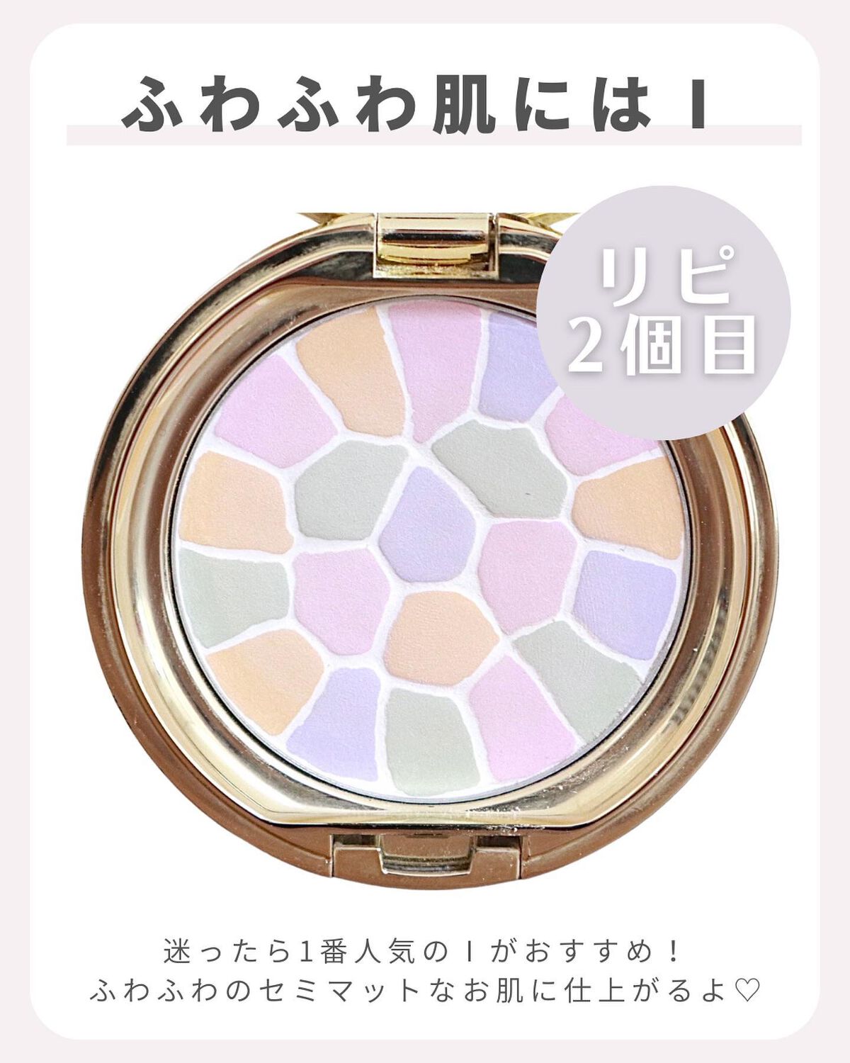 Elégance パフN （パウダー用）のクチコミ「【永久リピ確定！神パウダー】
.
.
.
意外と紹介していなかったパウダー紹介🤍
.
エレガン.....」（3枚目）