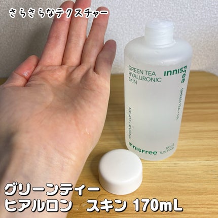 グリーンティー ヒアルロン スキン/innisfree/化粧水を使ったクチコミ(4枚目)