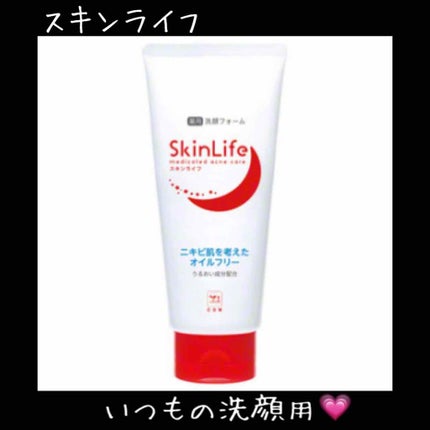 薬用洗顔フォーム/スキンライフ/洗顔フォームを使ったクチコミ(3枚目)