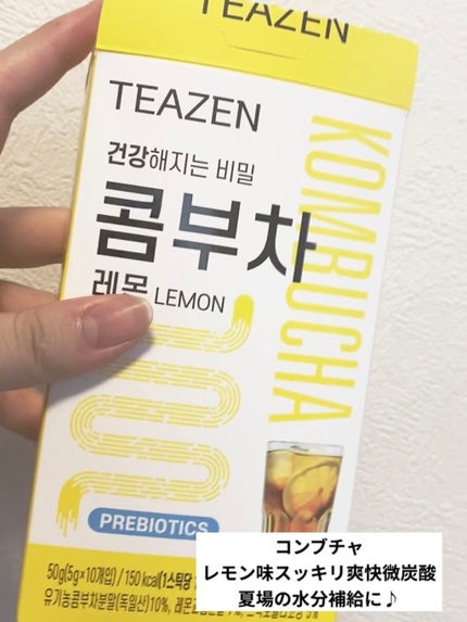 ビフォーグリーンライト/grn+/ボディサプリメントを使ったクチコミ(4枚目)